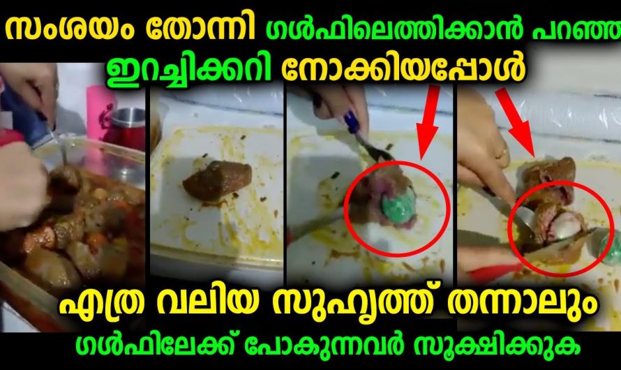പുറത്തേക്ക് പോകുന്നവർ എത്ര വലിയ സുഹൃത്ത് തന്നാലും, ഇത്തരം ചതികൾ കരുതിയിരിക്കുക