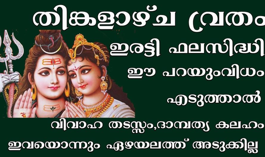 നാൾക്കുനാൾ ഈശ്വര സാന്നിദ്യം വർധിപ്പിക്കാൻ, ഏറ്റവും ഉത്തമ വ്രതം