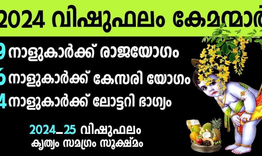 നേട്ടം കൊയ്യുന്ന 19 നാളുകാർ, ഇവർകാർ ധനം സ്വർണ്ണം വീട് എല്ലാം സ്വന്തമാക്കും