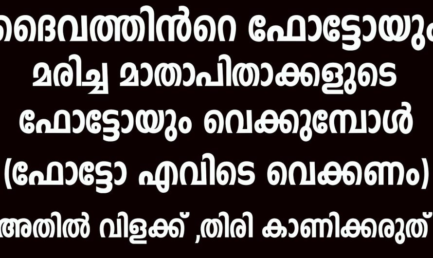അത് വലിയ കഷ്ടം തന്നെയാണ്, ഇനിയും ഈ കാര്യങ്ങൾ അറിയാതെ പോയാൽ!!