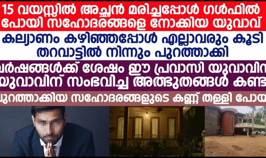 ഞാൻ ഇങ്ങനെ അവനോട് ഇറങ്ങിപ്പോകാൻ പറയാ, അച്ഛൻ മരിച്ചപ്പോ പിന്നെ അവനല്ലേ കുടുംബം നോക്കിയത് അതൊക്കെ പറഞ്ഞിട്ട് ഇന്നത്തെ കാലത്ത് കാര്യമുണ്ടോ അമ്മേ