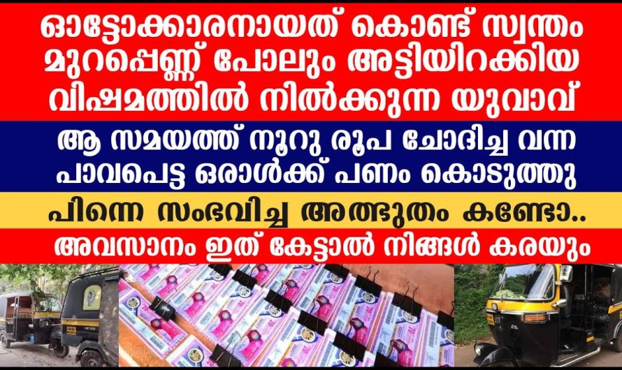 എനിക്ക് കിട്ടാതെ പോയത് എല്ലാം അവൾക്ക് വേണമെന്ന് കരുതിയാൽ ഞാൻ എന്റെ കാര്യം പോലും മറന്ന് അവളെ ഞാൻ നോക്കിയത് എന്നിട്ട് അവൾ പറയുന്നത് കേട്ടോ!!