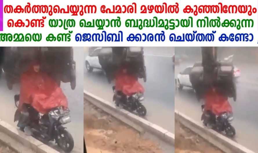 ഒരേപോലെ കണ്ണും മനസും ഈറനണിയിച്ച വീഡിയോ! നല്ല മനുഷ്യരും ലോകത്തു ഇപ്പോളും ഉണ്ട്
