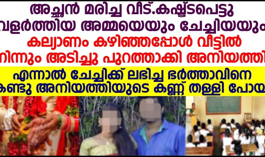 നീയല്ലേ പറഞ്ഞത് അവളുടെ ആഗ്രഹം അല്ലേ നടക്കട്ടെ എന്ന്, എന്നിട്ട് പുതിയ ചെക്കനെ കിട്ടിയപ്പോൾ നമ്മളെ അവിടെനിന്ന് പുറത്താക്കിയില്ലേ ഇനിയും നീ അവളെ സപ്പോർട്ട് ചെയ്യണോ