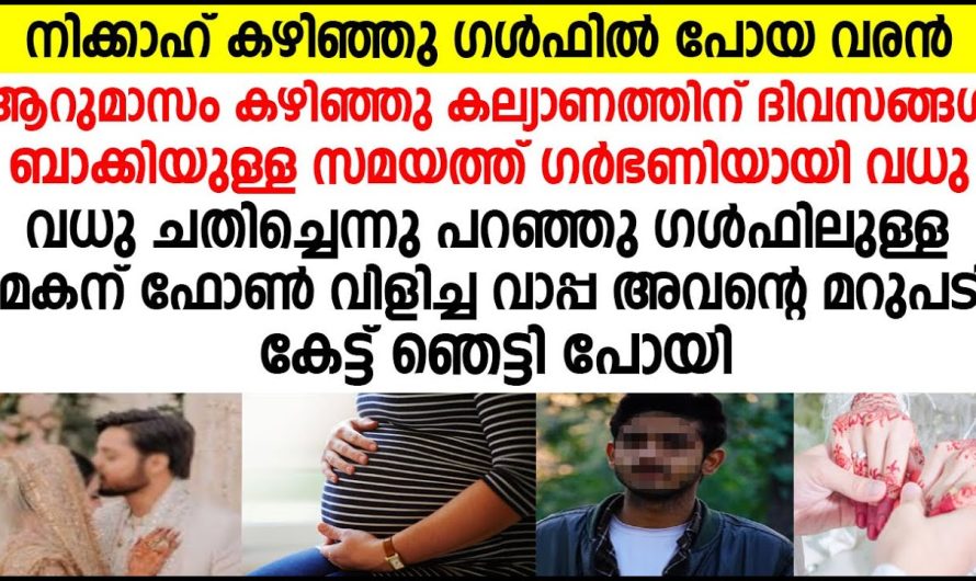 ആരാണ് ഇതിന് ഉത്തരവാദി നീ സത്യം പറ, ആ ചെറുപ്പക്കാരനെ വ.ഞ്ചി.ക്കാൻ നിനക്ക് എങ്ങനെ തോന്നിയെടീ മ.ഹാ.പാ.പി