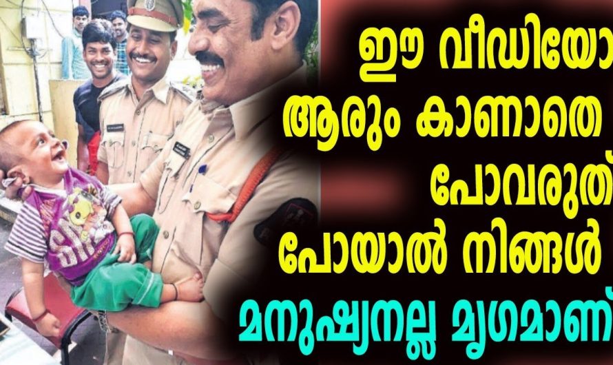 കുഞ്ഞിന്റെ ചിരിയുടെ കാരണം പറഞ്ഞാൽ നിങ്ങളുടെ മനസ്സ് അറിയാതെ തന്നെ നിറയും