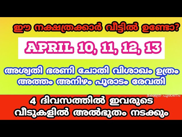 ഈ വരുന്ന 4 ദിവസങ്ങളിൽ ശിവാനുഗ്രഹത്താൽ ഞെട്ടിക്കുന്ന ഈ കാര്യം നടക്കും..