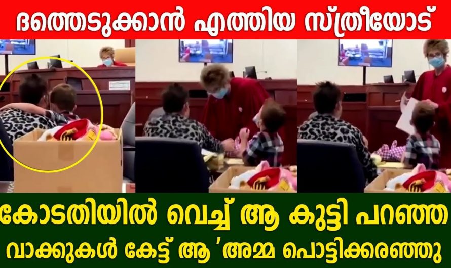 അമ്മ പൊട്ടിക്കരഞ്ഞു പോയി എടുക്കാൻ വന്ന സ്ത്രീയോട് ആ മോൻ പറയുന്നത് കേട്ടോ!