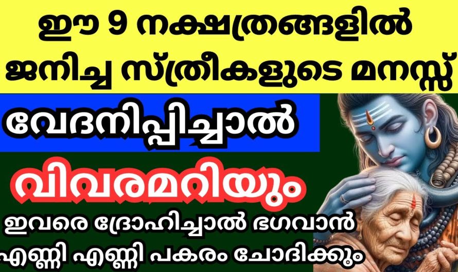 ശിവ കവചം ഉള്ള നാളുകാർ ഇവർ നിങ്ങളുടെ നക്ഷത്രം ഉണ്ടോ ഇതിൽ,  ഭഗവാൻ ഇവരുടെ രക്ഷയ്ക്ക് കൂടെയുണ്ട്