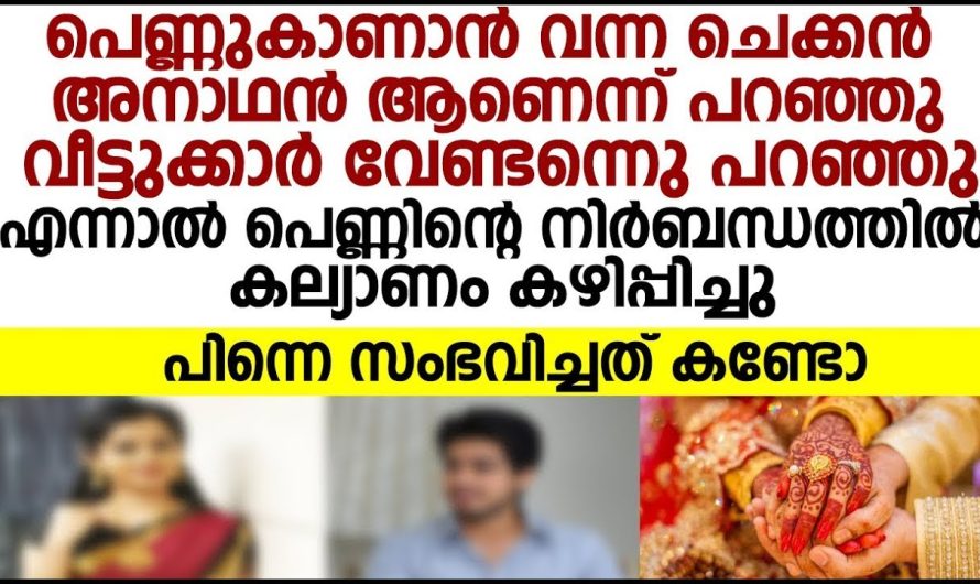 അവൾക്കായിരുന്നില്ലേ അവന്റെ കൂടെ പോകാനുള്ള ആഗ്രഹം അവൾ അനുഭവിക്കട്ടെ എന്തായാലും വീട്ടുകാർ പറയുന്നത് കേട്ടോ