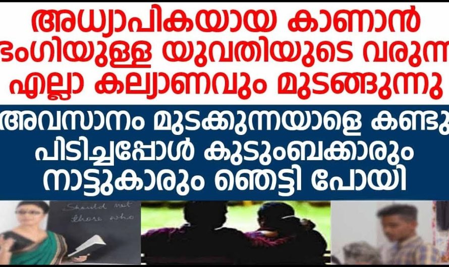 അപ്പോൾ ഇതുവരെ കൂലി തരാത്ത ഒരു വീട് ജോലിക്കാരി ആയിരുന്നു ഞാൻ എന്ന് മനസ്സിലാക്കിയ അവൾ ചെയ്തത് കണ്ടോ