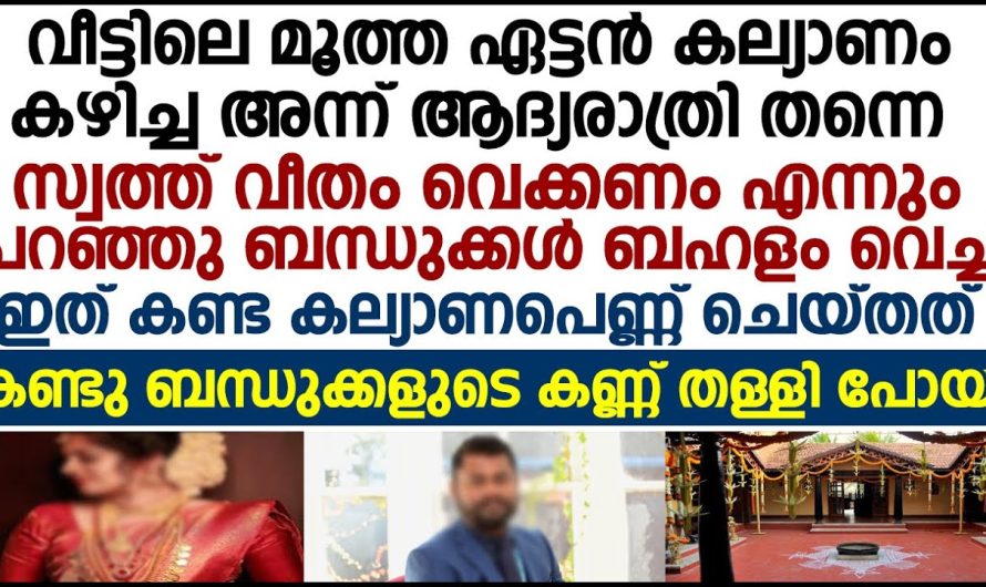 ഇന്ന് തന്നെ വീട് ഭാഗം ചെയ്യണമെന്ന് വാശിപിടിച്ചു കരഞ്ഞ് നവ വധു, ഇത് കണ്ട് അമ്മായിഅമ്മ ചെയ്തത് കണ്ടോ