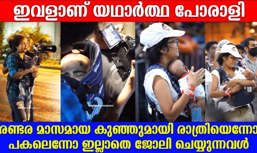 നെഞ്ചോട് ചേർത്ത് കുഞ്ഞിനെ പിടിച്ച് പകൽ അധ്വാനിക്കുന്ന ഒരമ്മ സോഷ്യൽ മീഡിയയിൽ വൈറൽ ആയ അമ്മ