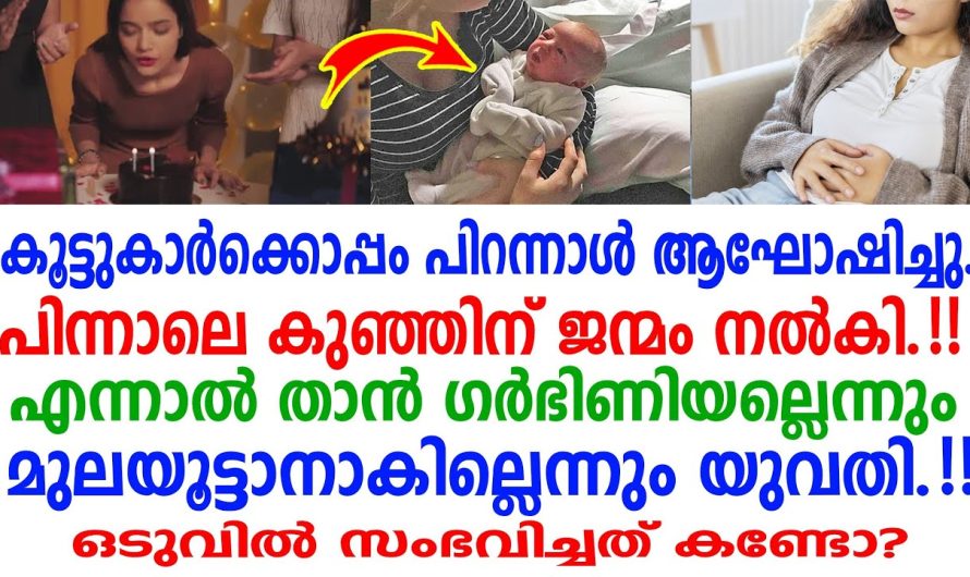 ഞെട്ടി ഡോക്ടർമാർ!  ഇങ്ങനെയല്ലെന്ന് എന്റെ പ്രസവം യുവതി