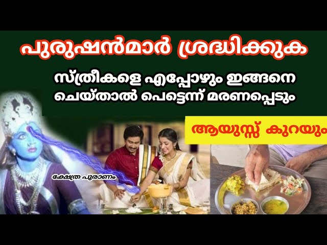 പെട്ടന്ന് മരണപ്പെടും, ഭാര്യയെ ഈ കാര്യം നിത്യവും ചെയ്യുന്നവർ…