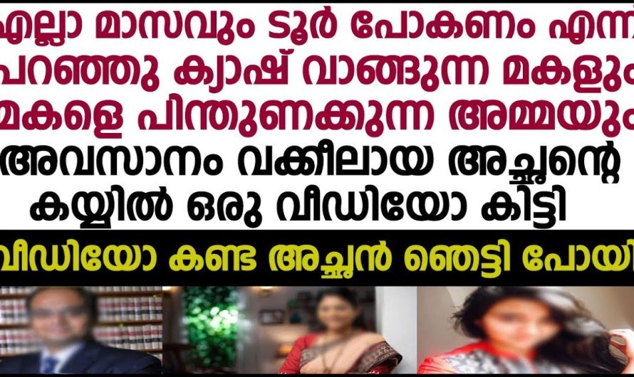 എന്തൊക്കെ പറഞ്ഞാലും മകളെ നോക്കാൻ കഴിയാത്തത് ഒരു അമ്മയുടെ തെറ്റ് തന്നെയാണ്, അതും പ്രായപൂർത്തിയായ മകളെ