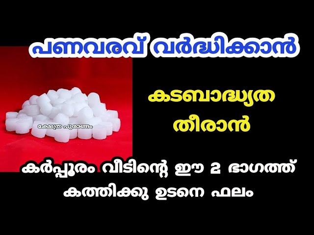 അൽഭുത ഫലം 9 ദിവസത്തിൽ തരുന്ന താന്ത്രിക വിദ്യ, രഹസ്യമായി ചെയ്താൽ ഫലം ഉറപ്പ്