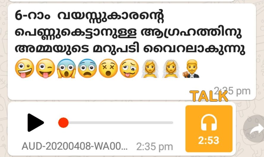 ഞെട്ടി ഒന്നാം ക്ലാസുകാരന്റെ ആ​ഗ്ര​ഹം കേട്ടവർ അമ്മയുടെ മറുപടി വൈറലാകുന്നു