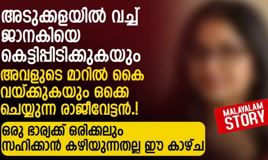 പഠിക്കാനായി സഹോദരിയുടെ വീട്ടിലേക്കു വന്ന അനുജത്തി അവിടെ ചെയ്ത കാര്യം കണ്ടോ…