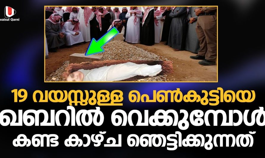 ഓരോ വിശ്വാസിയുടെയും പര്യവസാനം നന്നാവുക എന്നുള്ളത് മാത്രമായിരിക്കണം..