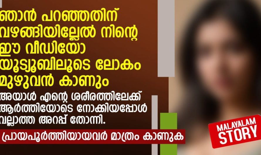 വീട്ടിലെ കേടായ പൈപ്പ് നേരെയാക്കാൻ വന്ന  അയൽപക്കത്തെ ചേട്ടൻ പെൺകുട്ടിയോട് ചെയ്തതു കണ്ടോ…