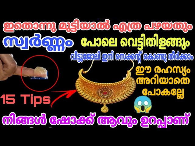 ആർക്കും ഇതുവരെയും അറിയാത്ത വാസലിൻ ഉപയോഗിച്ച് ചെയ്യേണ്ട ചില ടിപ്സുകളെ കുറിച്ച് മനസ്സിലാക്കാം…