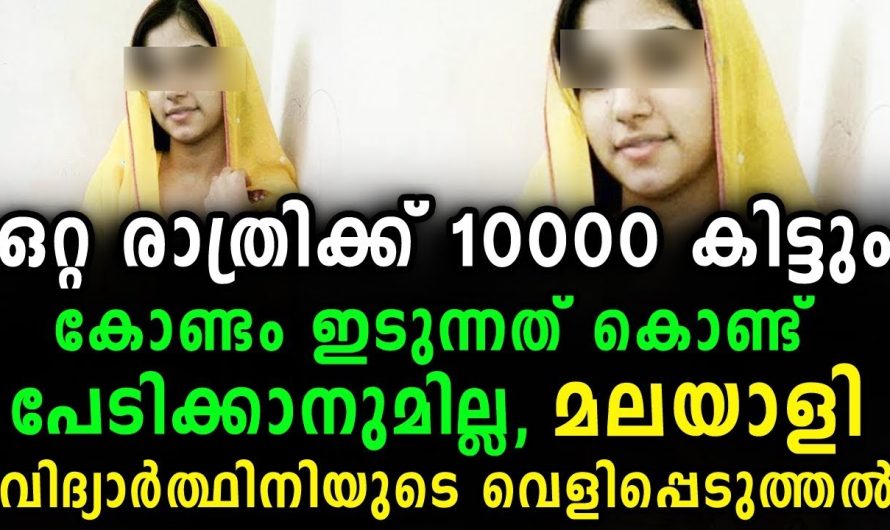 മക്കളെ ഉപരിപഠനത്തിനായി ബാംഗ്ലൂരുകളിൽ പഠിപ്പിക്കാൻ വിടുന്ന അച്ഛനമ്മമാരുടെ ശ്രദ്ധയ്ക്ക്..