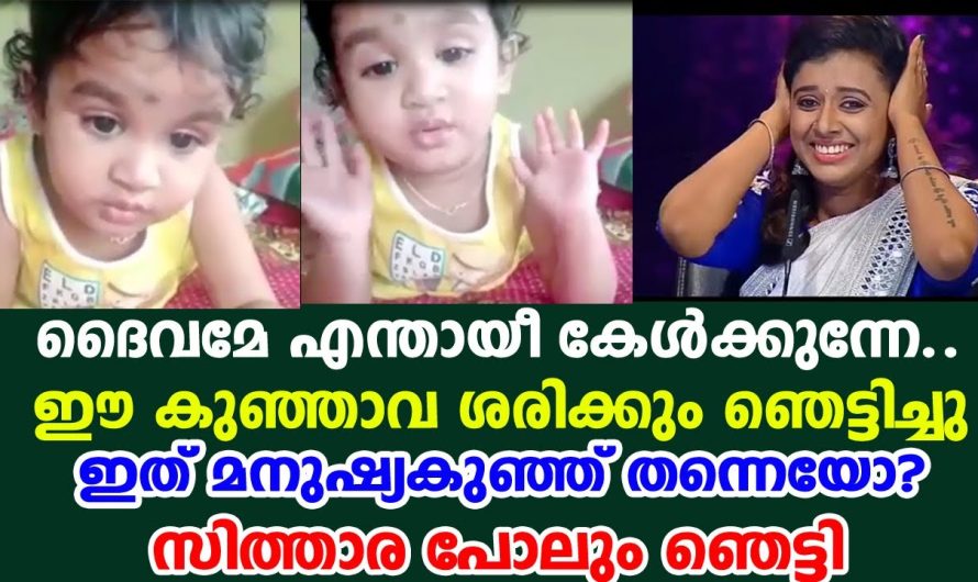 സോഷ്യൽ മീഡിയ ഒന്നടങ്കം ചോദിക്കുന്നു. ആരാണ് ഈ പാട്ടുപാടുന്ന മാലാഖ കുഞ്ഞ്???