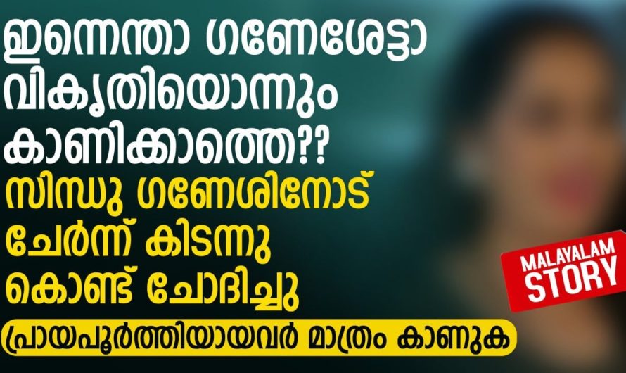 പുതിയതായി എഫ്ബിയിൽ വന്ന ഫ്രണ്ട് റിക്വസ്റ്റ് അക്സെപ്റ്റ് ചെയ്തപ്പോൾ സംഭവിച്ചത്…
