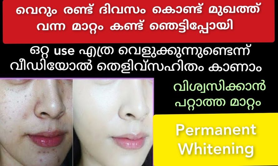 ഈ ഒരു പാക്ക് ട്രൈ ചെയ്തു നോക്കൂ ദിവസങ്ങൾക്ക് ഉള്ളിൽ ശരീരം മുഴുവൻ വെളുക്കും…