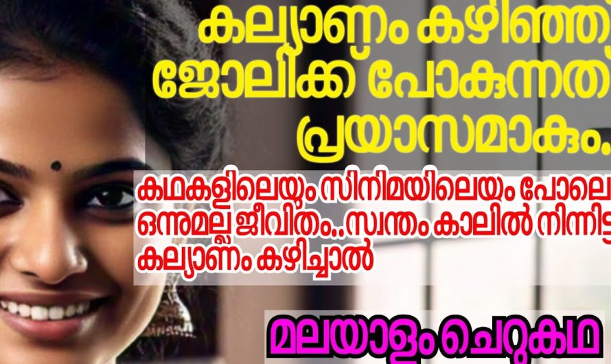 ചൊവ്വ ദോഷം കാരണം കല്യാണം മുടങ്ങിപ്പോയ പെൺകുട്ടിക്ക് സംഭവിച്ചത്..