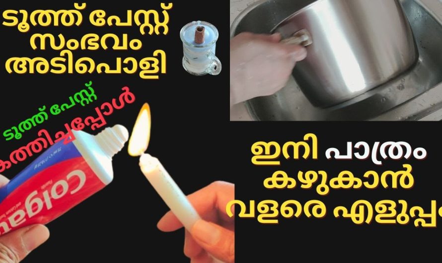 പാത്രങ്ങളിലെ അഴുക്ക് വൃത്തിയായി പോകാനും പാത്രം വെട്ടിത്തിളങ്ങാനും സഹായിക്കുന്ന കിടിലൻ ടിപ്സ്..