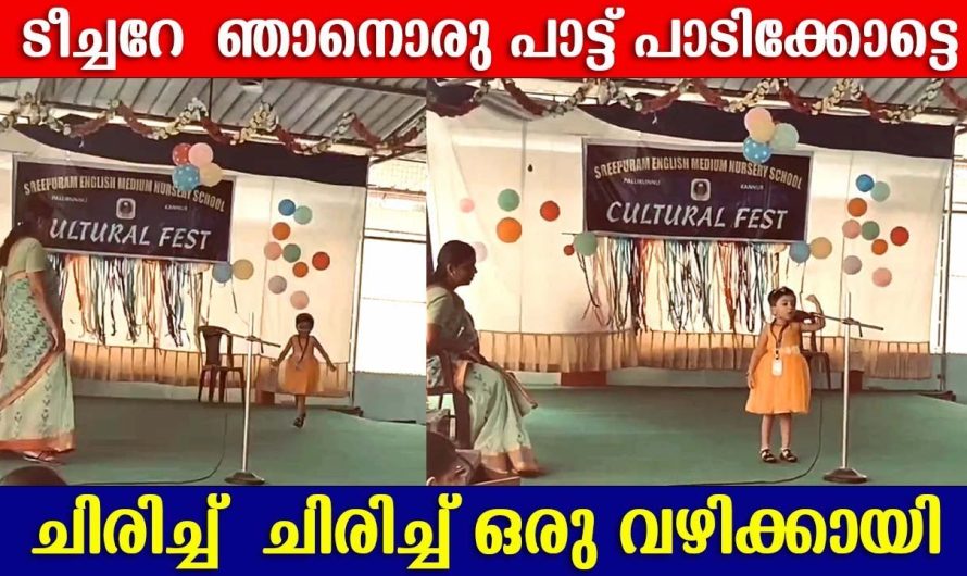 ഈ കുഞ്ഞു മിടുക്കിയുടെ ആക്ഷൻ സോങ് ആണ് ഇപ്പോൾ സോഷ്യൽ മീഡിയയിൽ വൈറലായി മാറുന്നത്..