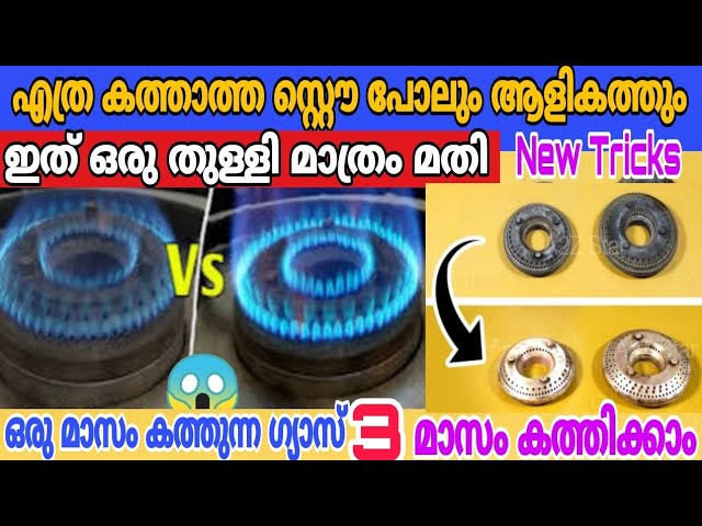 വീട്ടിലെ ക്ലീനിങ് എളുപ്പമാക്കാൻ സഹായിക്കുന്ന അടിപൊളി ക്ലിനിങ് ടിപ്സുകൾ പരിചയപ്പെടാം..