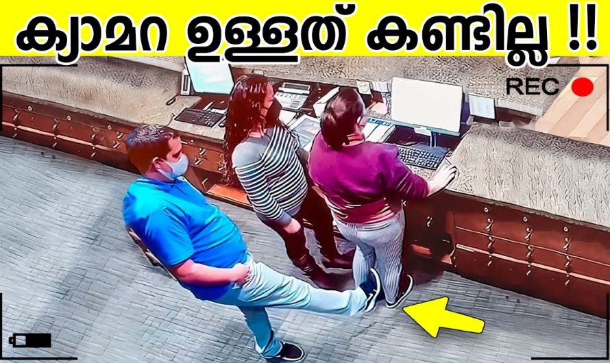 കേട്ടാൽ നമ്മളെ അത്ഭുതപ്പെടുത്തുകയും ആശ്ചര്യപ്പെടുത്തുകയും ചെയ്യുന്ന ലോകത്തിലെ സംഭവങ്ങൾ..
