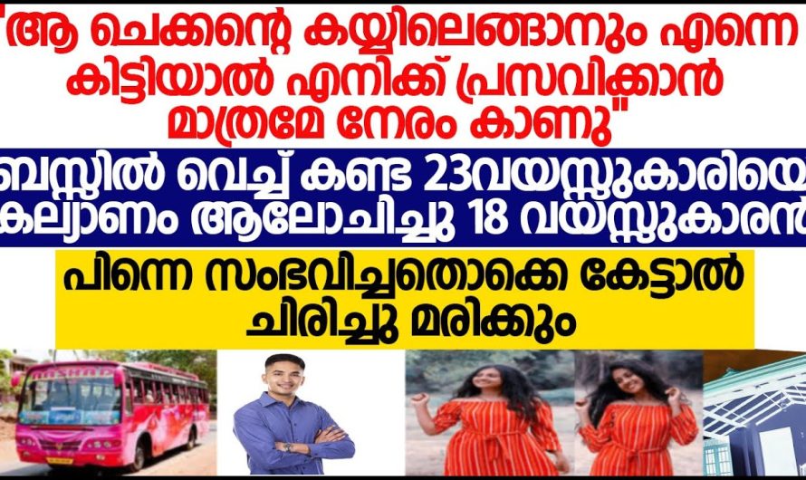 തന്നെക്കാൾ പ്രായമുള്ള യുവതിയെ പ്രൊപ്പോസ് ചെയ്ത 18 വയസ്സുകാരൻ..
