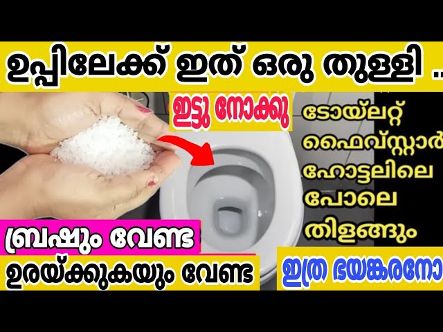 വർഷങ്ങൾ ഉപ്പ് ഉപയോഗിച്ചിട്ടും ഇത് അറിഞ്ഞില്ലെ