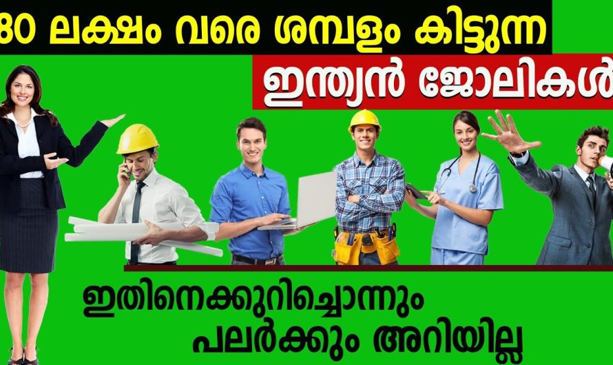 ഇന്ത്യയിൽ ഏറ്റവും ഡിമാൻഡ് ഉള്ള 10 ജോലികൾ